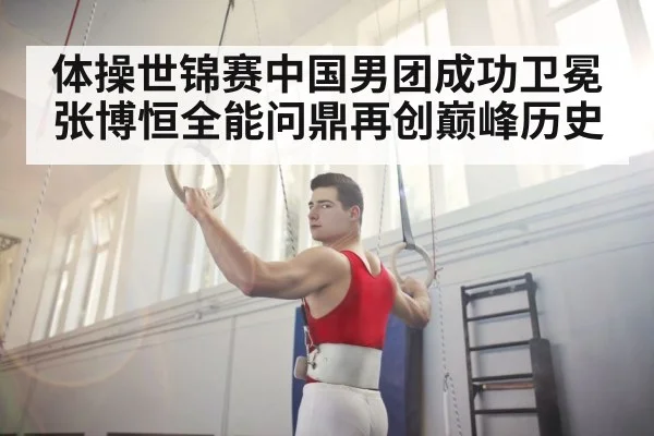 gymnast on rings